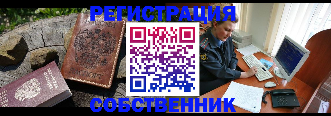временная регистрация для школы в Ливны