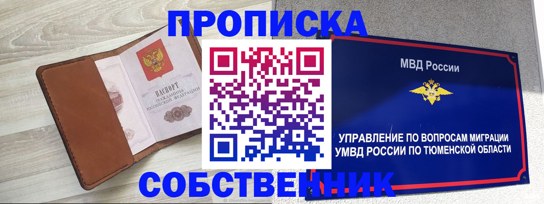 временная регистрация в Ливны