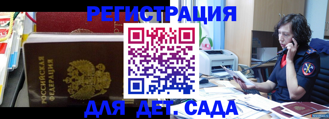 временная регистрация собственник в Ливны